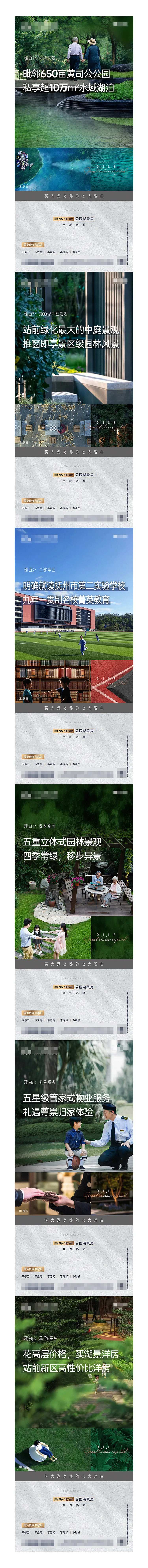 公园湖景房七大理由-采灵感-cailinggan.com