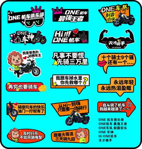 机车异形手举牌-采灵感-https://www.cailinggan.com/