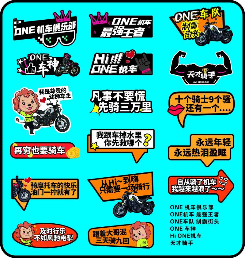 机车异形手举牌-采灵感-cailinggan.com