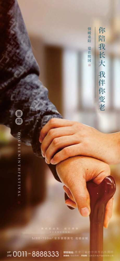 重阳节微信-采灵感-https://www.cailinggan.com/