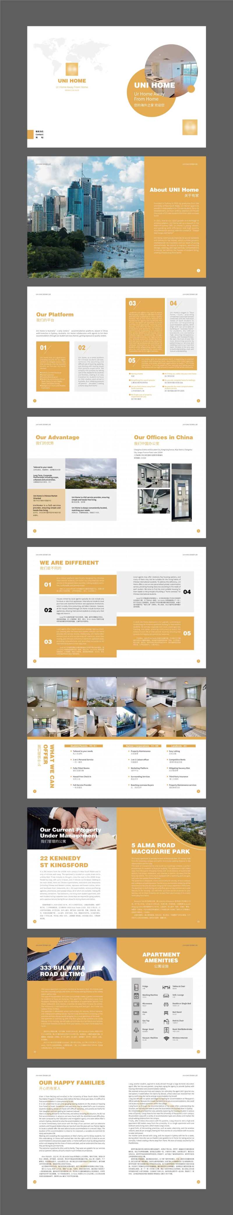 企业产品英文画册-采灵感-cailinggan.com