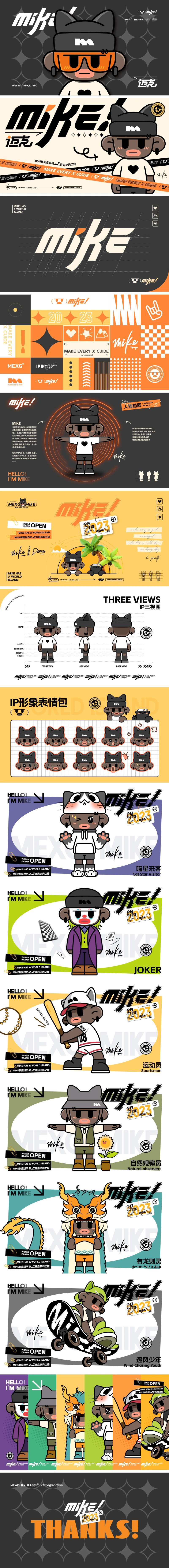 IP形象设计潮牌形象品牌盲盒-采灵感-cailinggan.com
