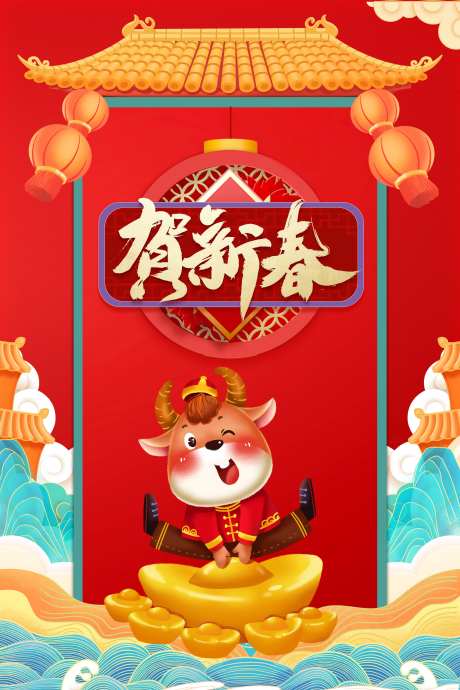 贺新春国潮插画海报-采灵感-https://www.cailinggan.com/