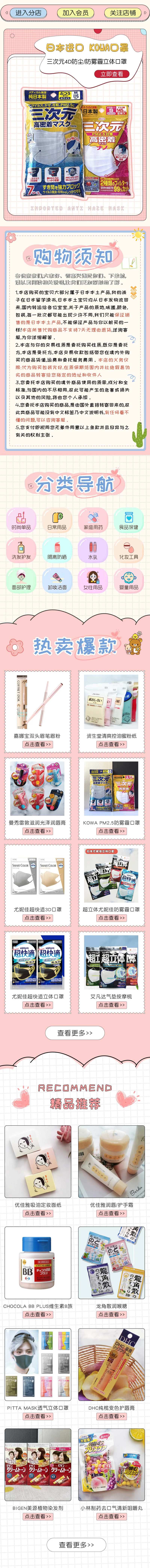 代购长图海报-采灵感-cailinggan.com