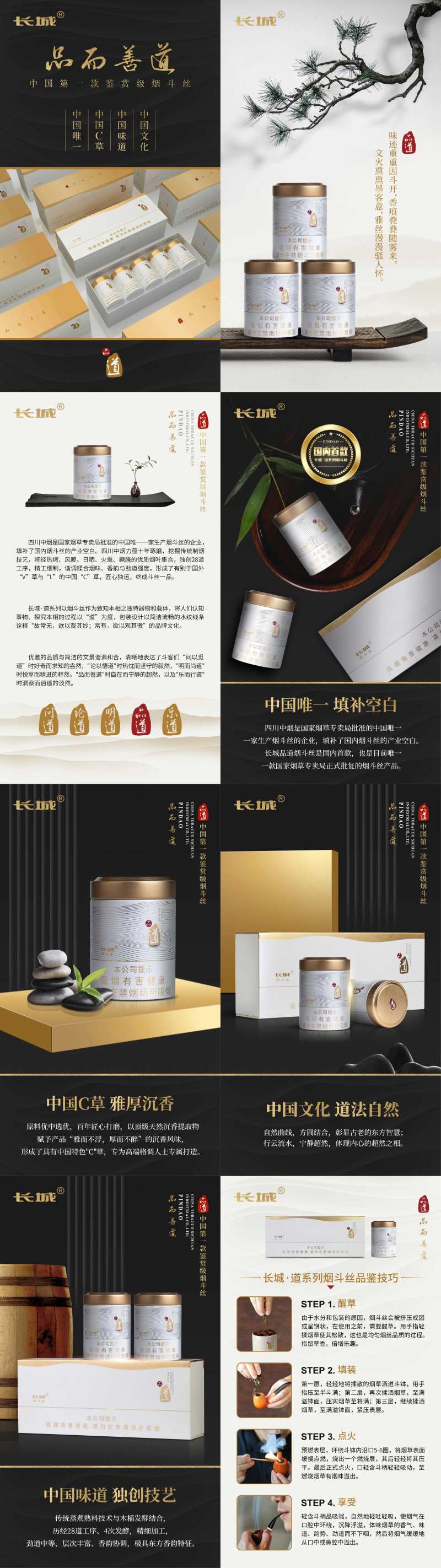 创意产品手册 -采灵感-cailinggan.com