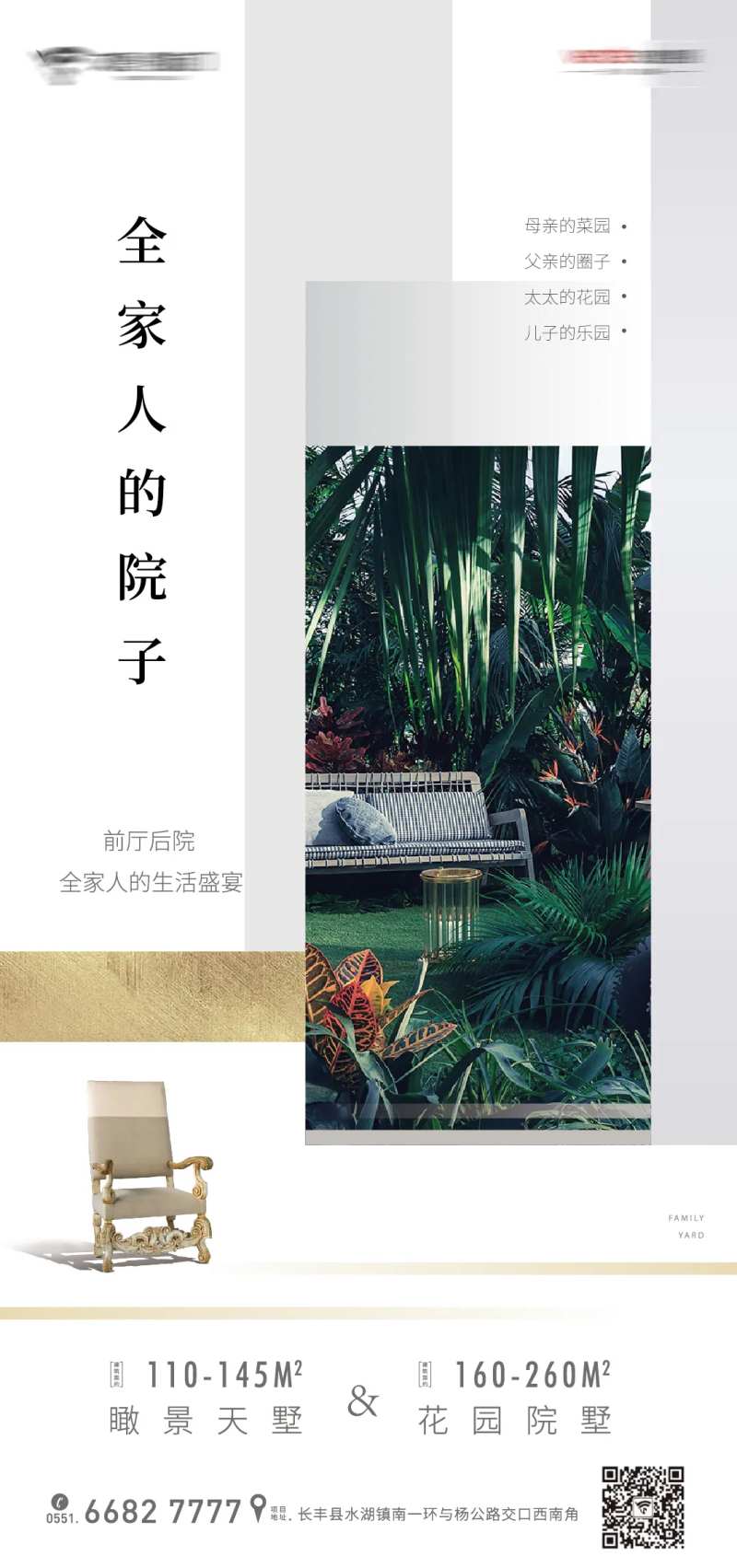 地产日常价值点单图海报-采灵感-cailinggan.com