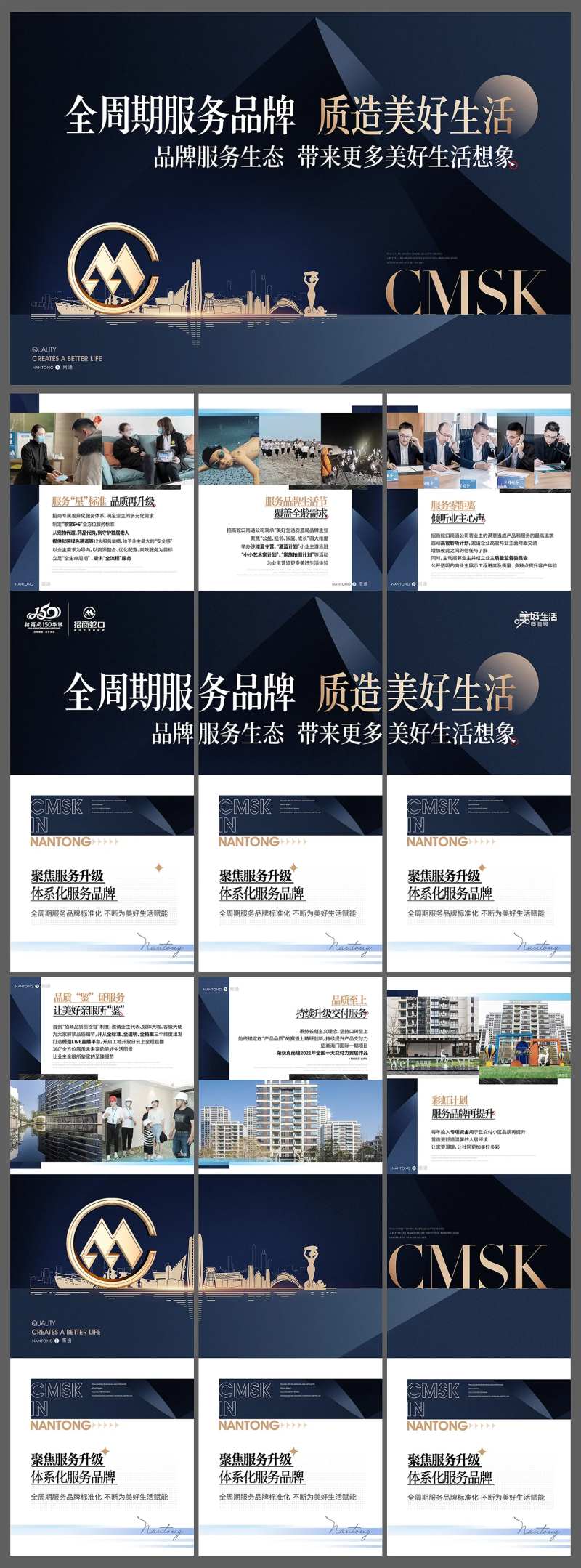 服务体系6宫格-采灵感-cailinggan.com