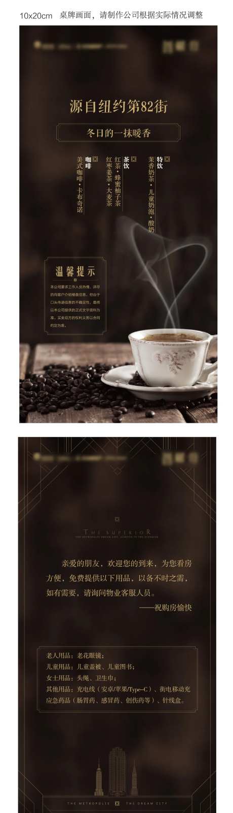 咖啡桌牌-采灵感-https://www.cailinggan.com/