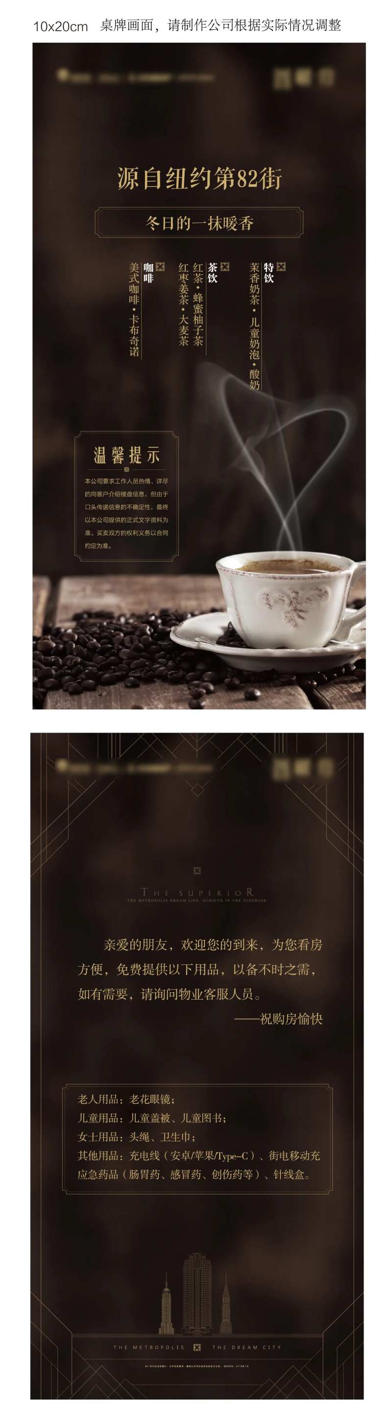 咖啡桌牌-采灵感-cailinggan.com