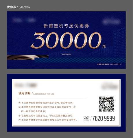 地产优惠券-采灵感-https://www.cailinggan.com/