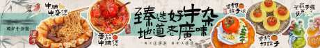 牛杂煲五连图-采灵感-https://www.cailinggan.com/