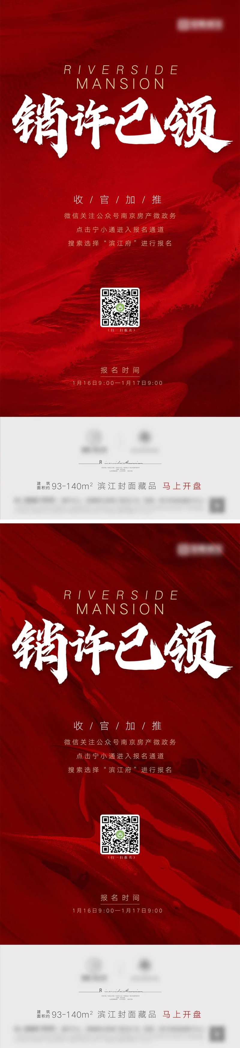 地产销许海报-采灵感-cailinggan.com