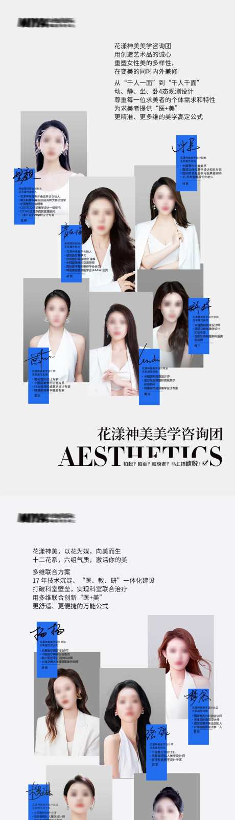 专家团队/美学设计师团-采灵感-https://www.cailinggan.com/