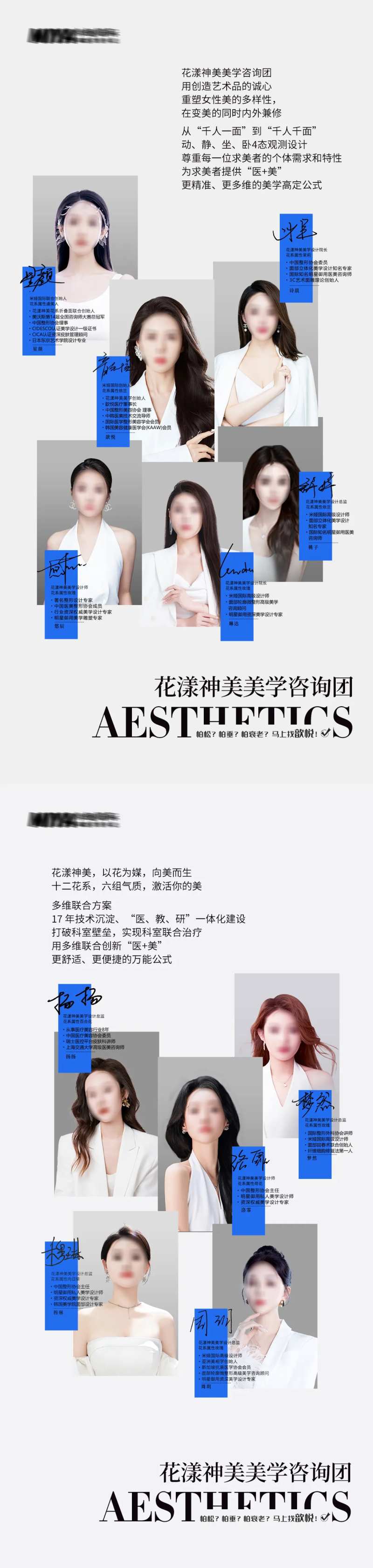 专家团队/美学设计师团-采灵感-cailinggan.com