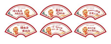 农业银行新春装饰-采灵感-https://www.cailinggan.com/