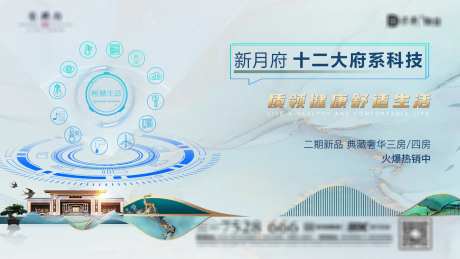 中式12大府系科技展板-采灵感-https://www.cailinggan.com/