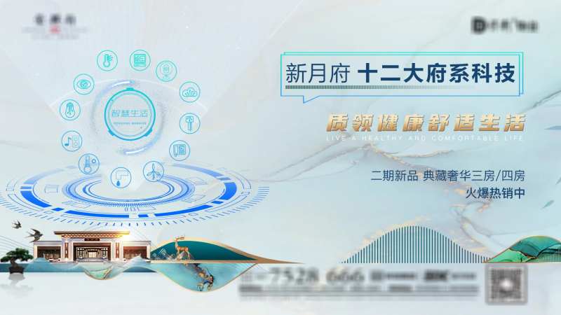 中式12大府系科技展板-采灵感-cailinggan.com