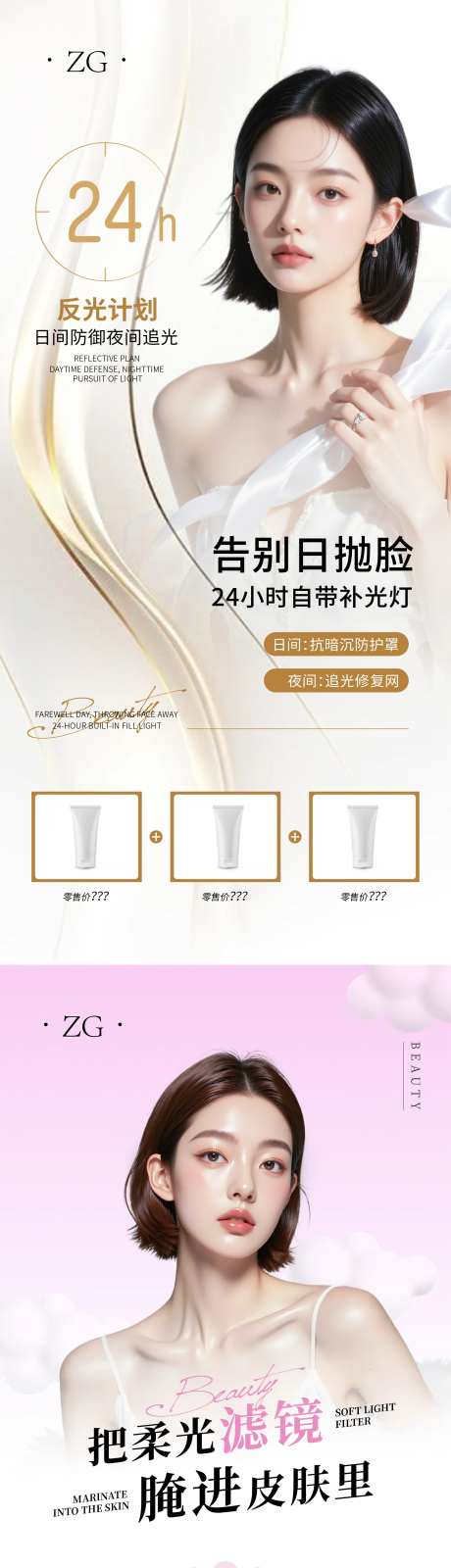美业护肤问题肌海报-采灵感-cailinggan.com