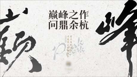 巅峰之作-采灵感-https://www.cailinggan.com/