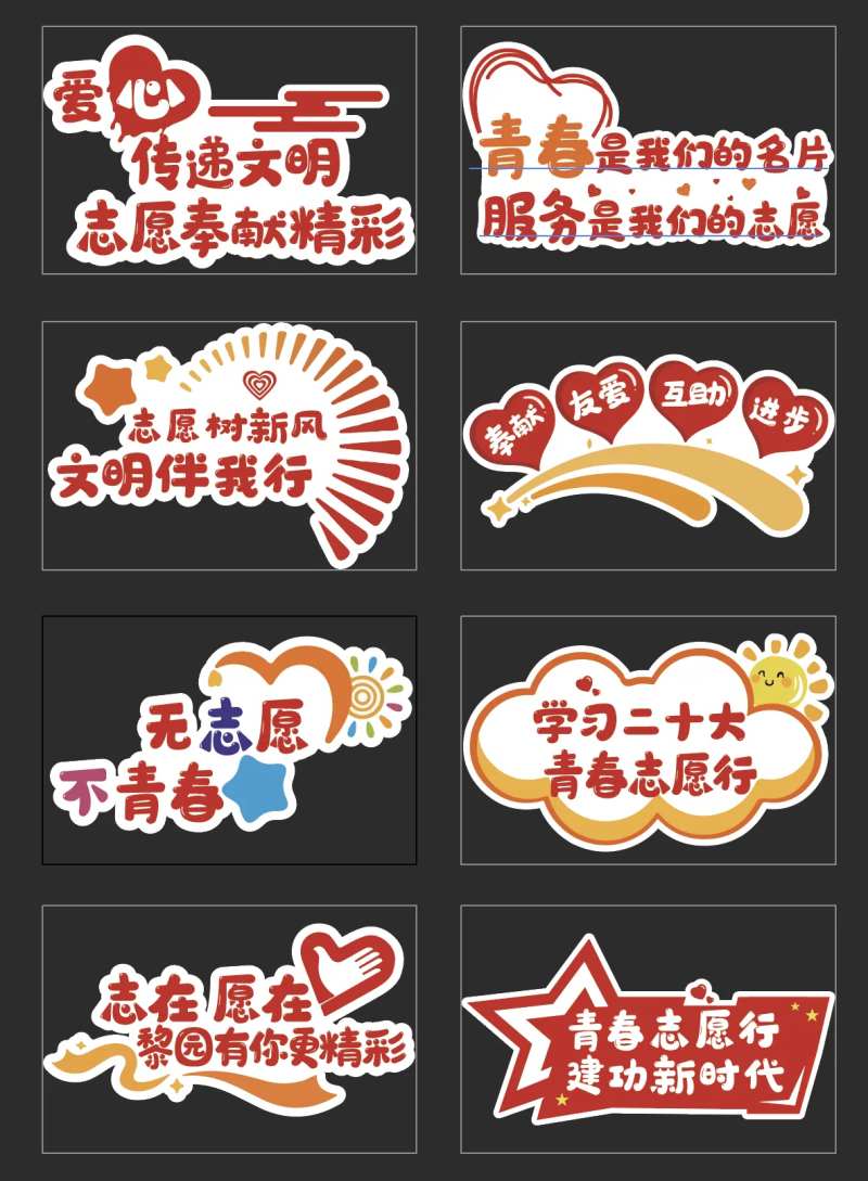 党建手举牌-采灵感-cailinggan.com