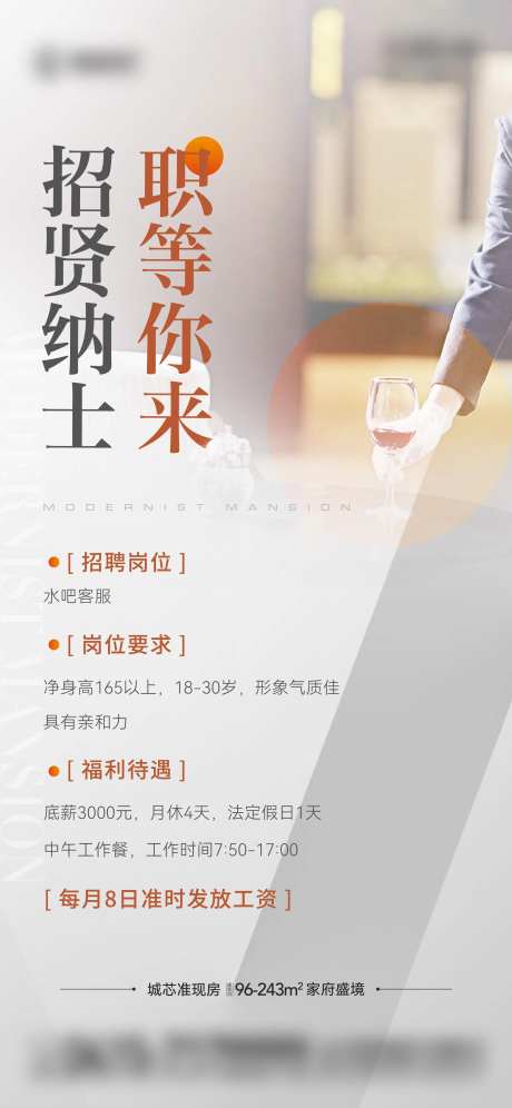 地产水吧客服招聘-采灵感-https://www.cailinggan.com/