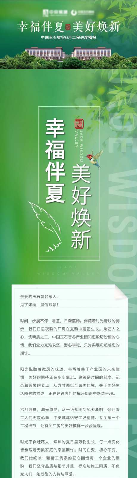 6月工程进度播报-采灵感-https://www.cailinggan.com/