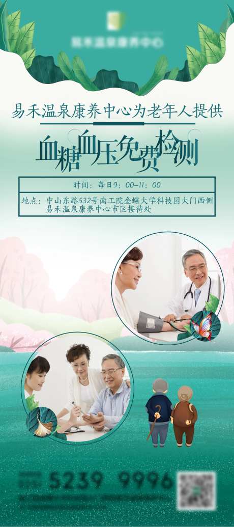 老年医疗展架易拉宝-采灵感-https://www.cailinggan.com/