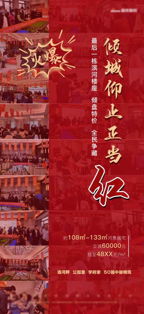 红色火爆促销热销战报成绩单价值点-采灵感-https://www.cailinggan.com/