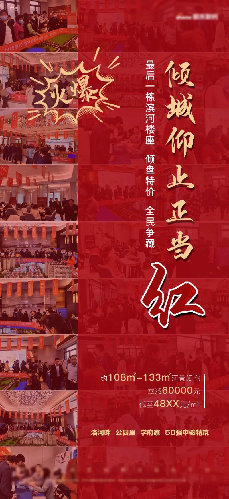 红色火爆促销热销战报成绩单价值点-采灵感-cailinggan.com