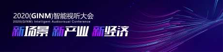 紫色科技动感线条智能视听大会背景-采灵感-https://www.cailinggan.com/
