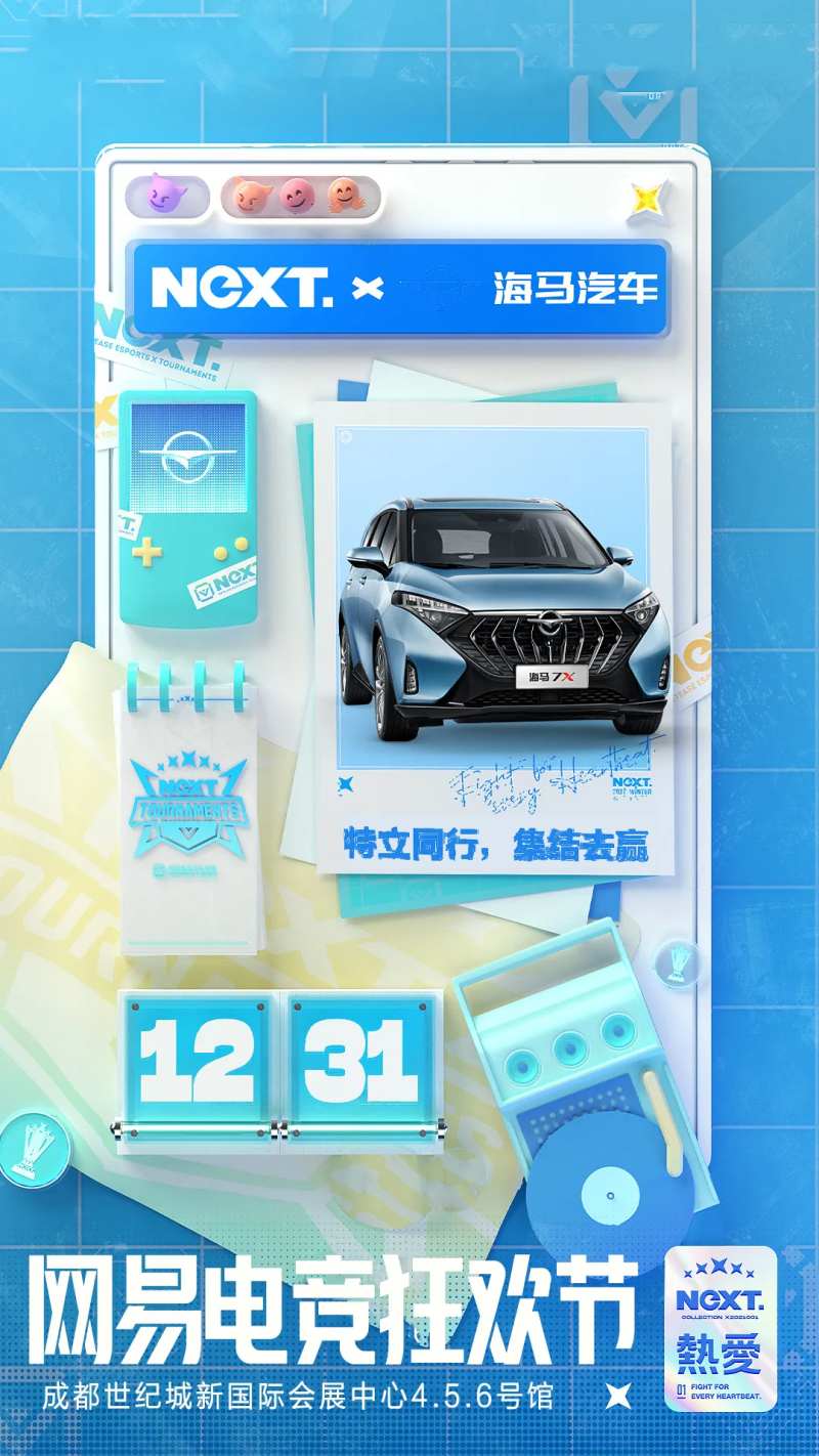 汽车C4D跨界合作海报-采灵感-cailinggan.com