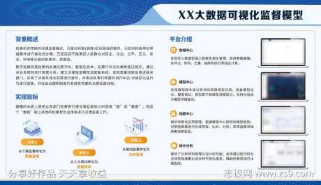 软件产品展板设计图-采灵感-https://www.cailinggan.com/