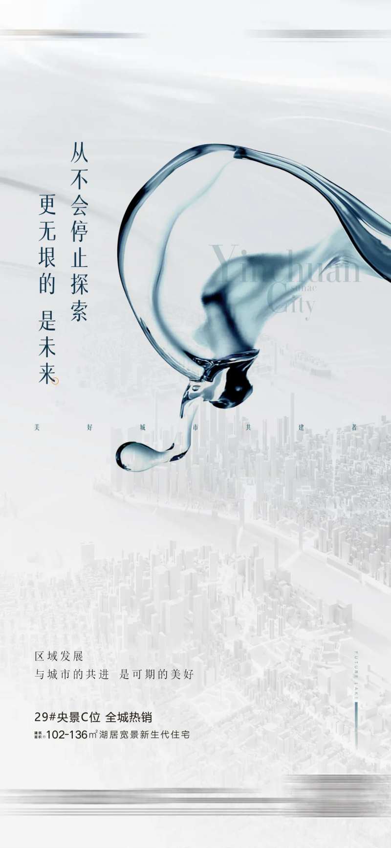 区域jia zhi d海报-采灵感-cailinggan.com