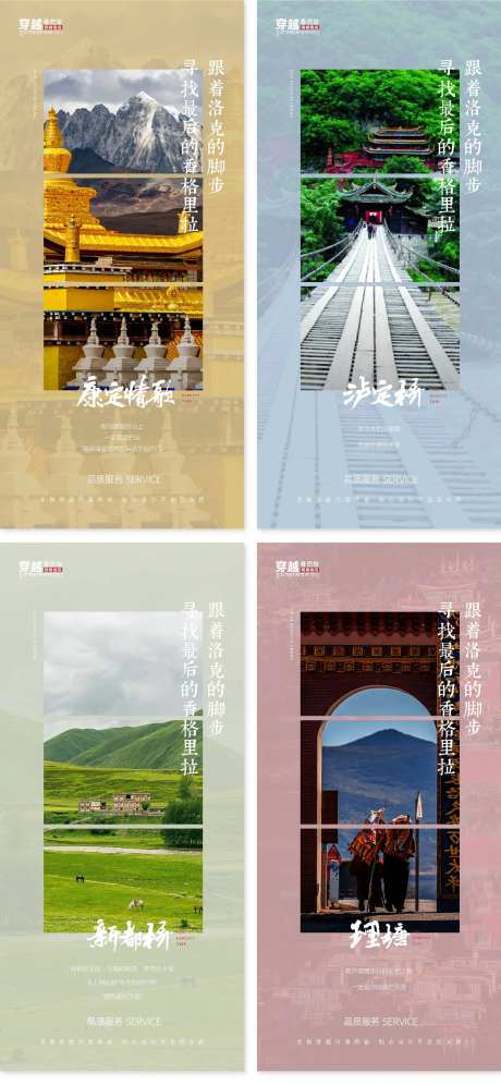 康定泸定桥-采灵感-https://www.cailinggan.com/