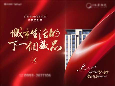 城市藏品海报-采灵感-https://www.cailinggan.com/