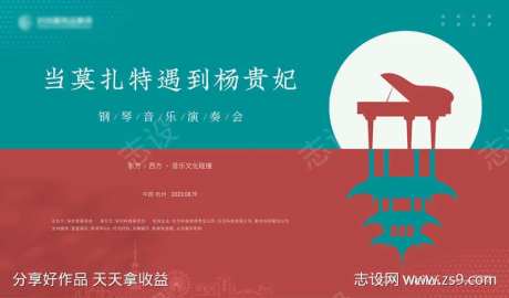 钢琴音乐演奏会主画面kv-采灵感-https://www.cailinggan.com/