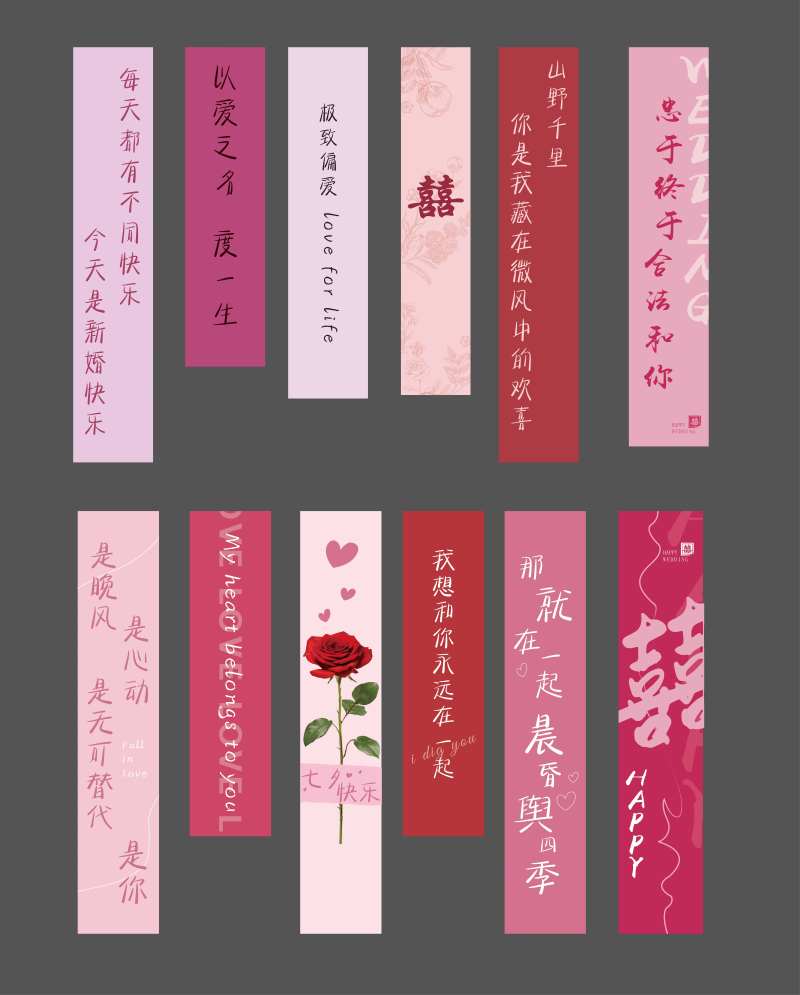 七夕节情人节新房布置挂福条幅-采灵感-cailinggan.com