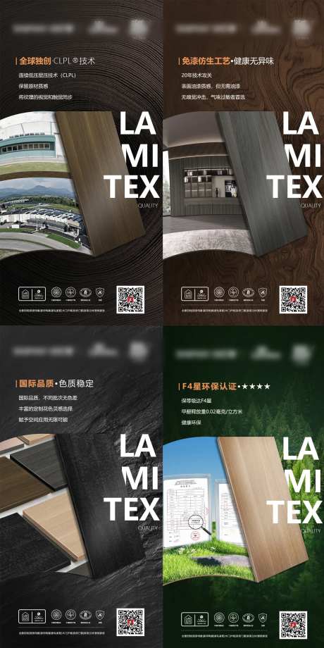 家居板材饰面板海报-采灵感-https://www.cailinggan.com/