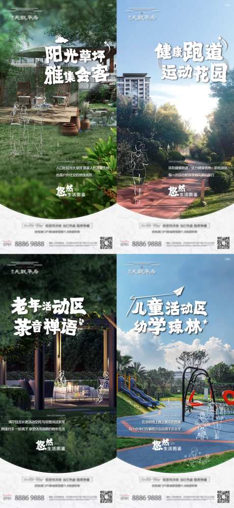 公园园林社区跑道-采灵感-https://www.cailinggan.com/