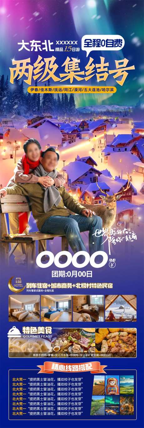 两级集结号-采灵感-https://www.cailinggan.com/