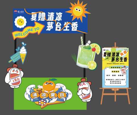 大暑活动摊位设计-采灵感-https://www.cailinggan.com/