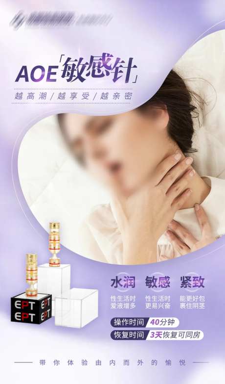 私密敏感针海报-采灵感-https://www.cailinggan.com/