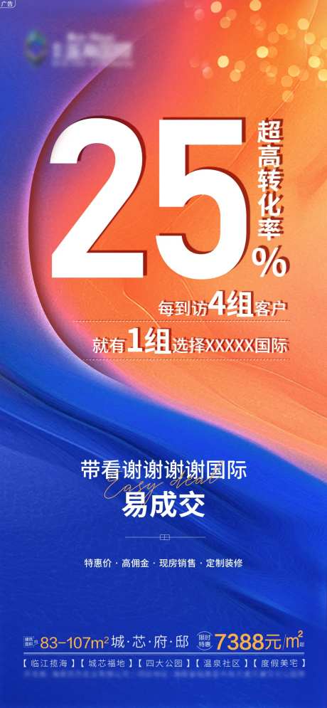 高转化率易成交海报-采灵感-https://www.cailinggan.com/
