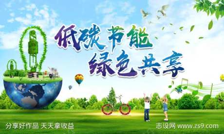 文明城市低碳节能-采灵感-https://www.cailinggan.com/