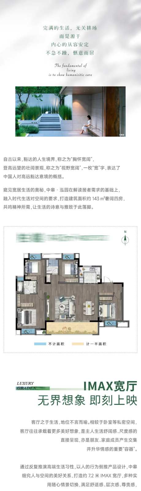 微信软文长图-采灵感-https://www.cailinggan.com/