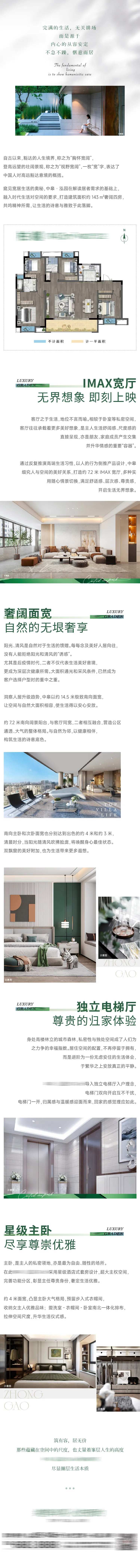 微信软文长图-采灵感-cailinggan.com