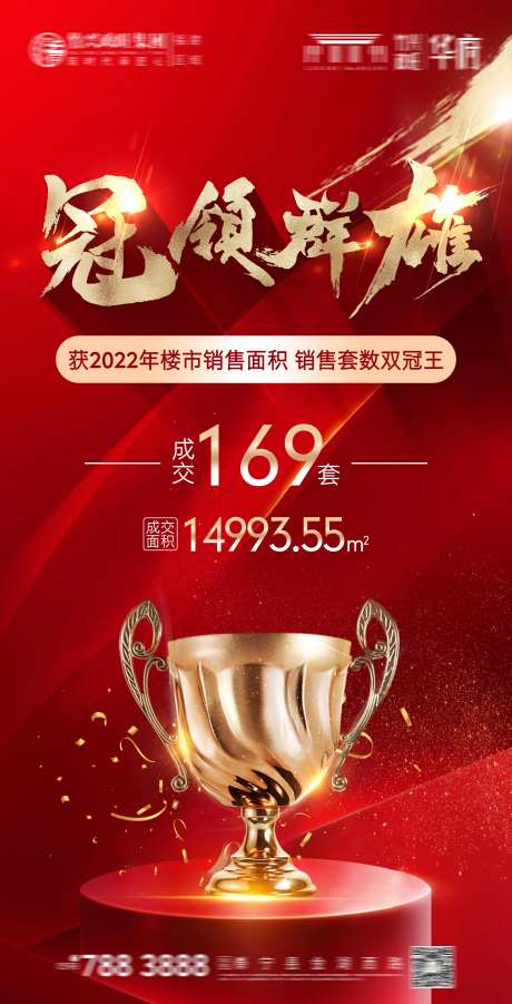 双冠王荣誉榜-采灵感-https://www.cailinggan.com/
