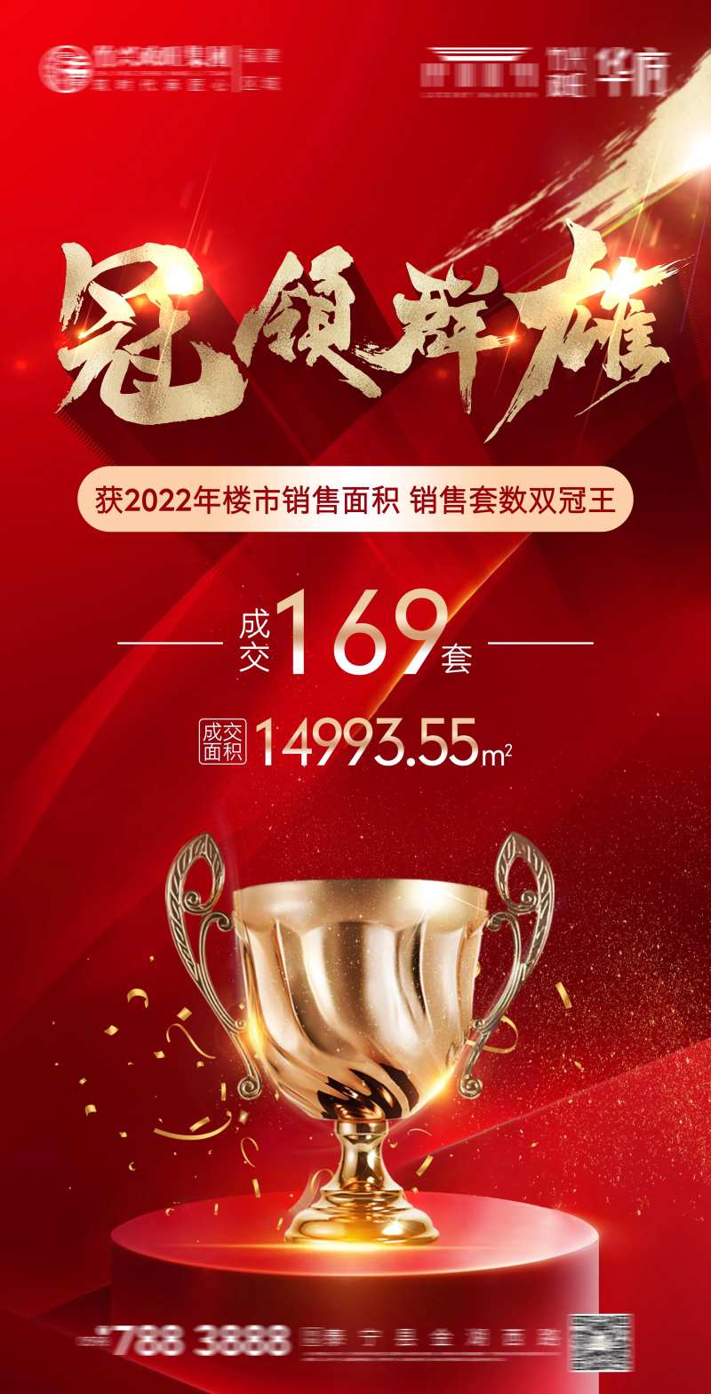 双冠王荣誉榜-采灵感-cailinggan.com