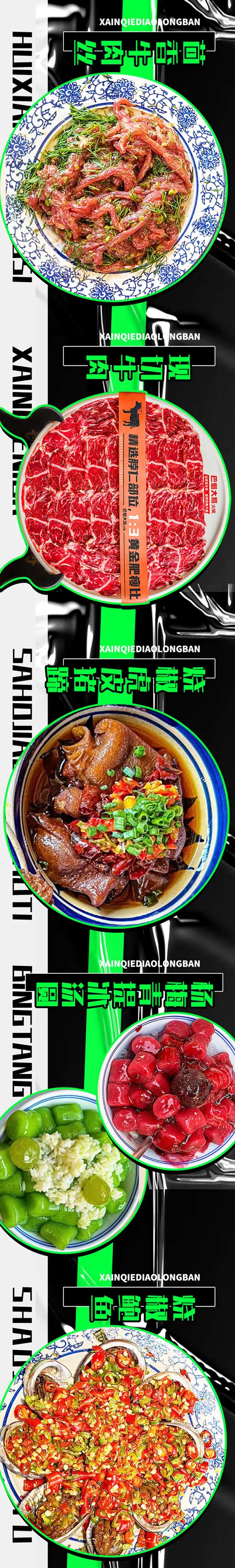 大众美团餐饮美食五连图banner-采灵感-cailinggan.com