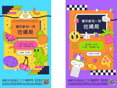 商业地产营销折扣艺术手绘手机海报-采灵感-https://www.cailinggan.com/